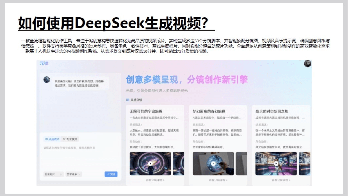 清华大学DeepSeek如何赋能职场应用(PDF文件)