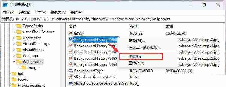 如何删除电脑桌面背景图片? 关闭Windows桌面个性化背景图片的技巧