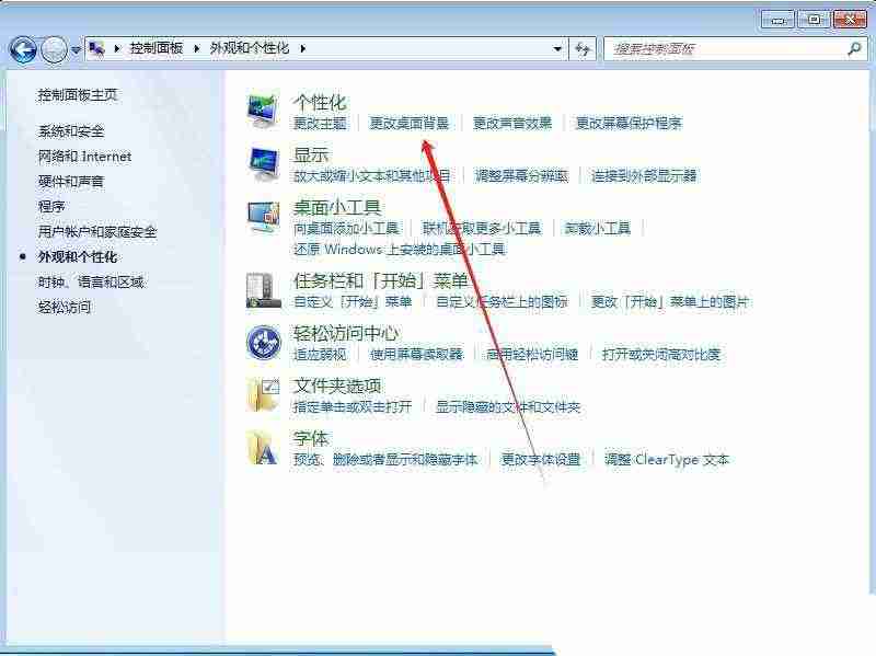 如何删除电脑桌面背景图片? 关闭Windows桌面个性化背景图片的技巧