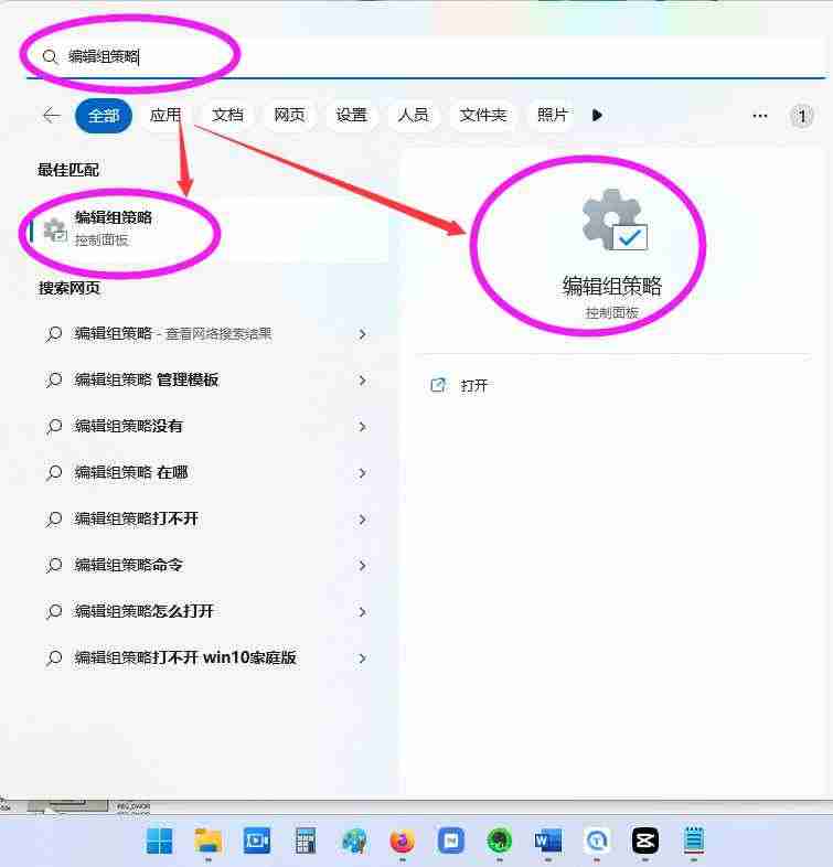 任务管理器被禁用怎么恢复? win11任务管理器被禁用的解除方法