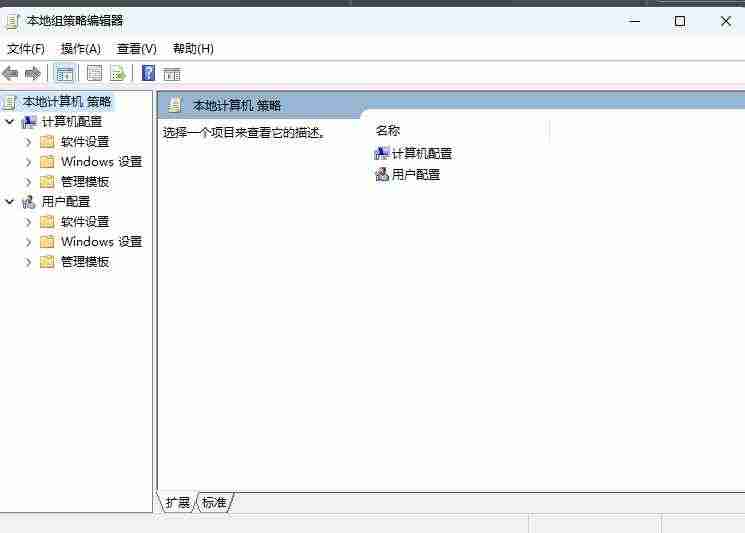 任务管理器被禁用怎么恢复? win11任务管理器被禁用的解除方法