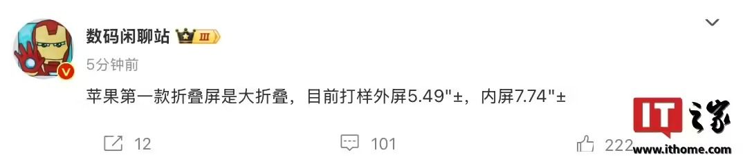 消息曝光！苹果首款折叠屏iPhone真机谍照流出？