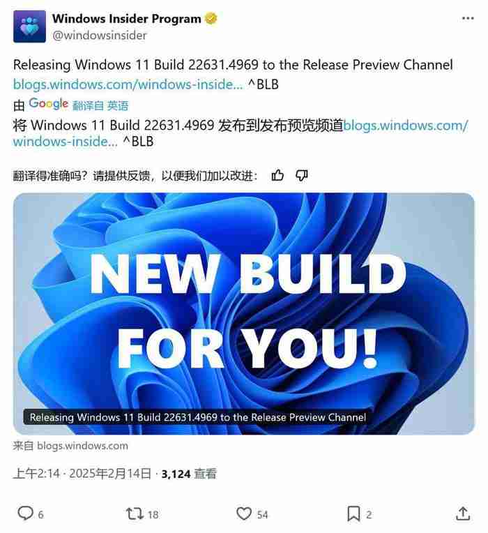 Win11 RP 22631.4969预览版推送:附KB5052094完整更新内容