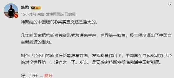 汽车大V:特斯拉中国版FSD意义重大 实测可以给90分