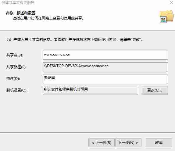 win11系统怎么创建共享文件夹