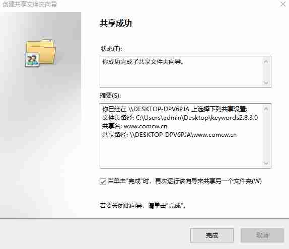 win11系统怎么创建共享文件夹