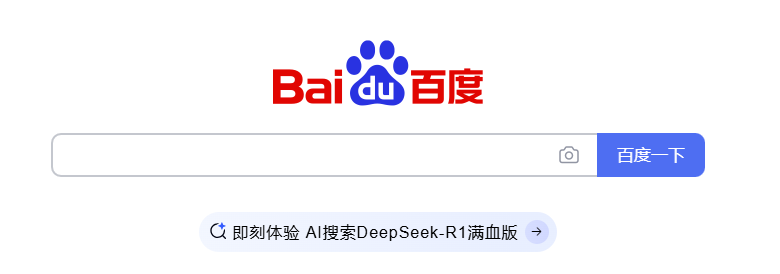 百度搜索PC端接入DeepSeek-R1满血版：联网搜索，免费用！
