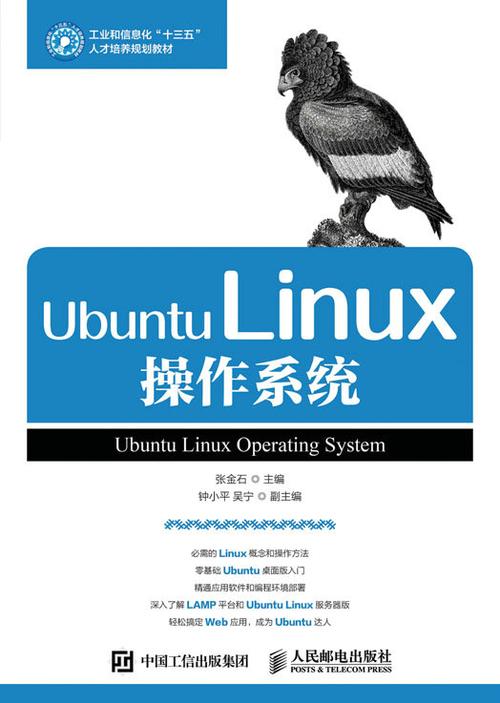 Linux服务器新手入门：系统安装与配置详解