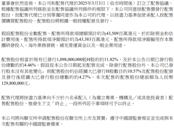 比亚迪在港股筹资435亿港元 将用于扩大海外市场业务