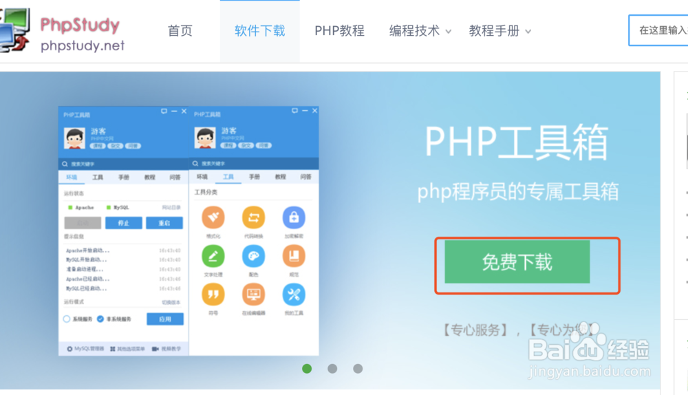 phpstudy安装与配置教程,轻松搭建 PHP 环境