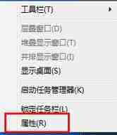 win7系统桌面任务栏显示位置怎么设置