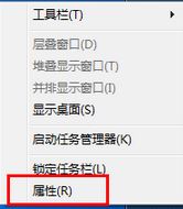 Win7任务栏消失？3分钟教你找回桌面任务栏！