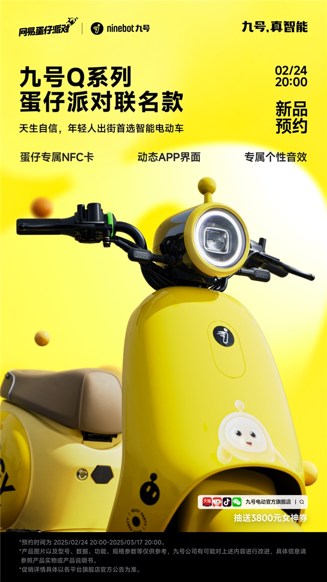 骑上九号N3/Q，元气满满开启新学期/工作！