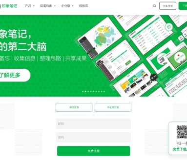 印象笔记：高效笔记和任务管理，跨平台同步，提升您的生产力