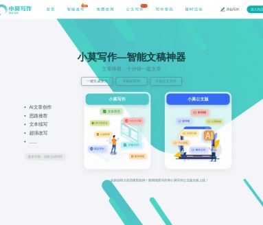 小莫写作:AI智能写作神器,高效创作你的精彩内容