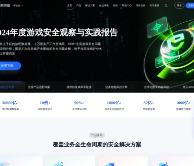 网易易盾文本识别:精准鉴黄、敏感词过滤,内容安全守护者