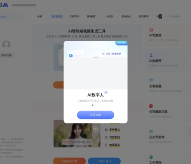 万彩AI公文频道:AI智能写作,高效创作,内容创作神器