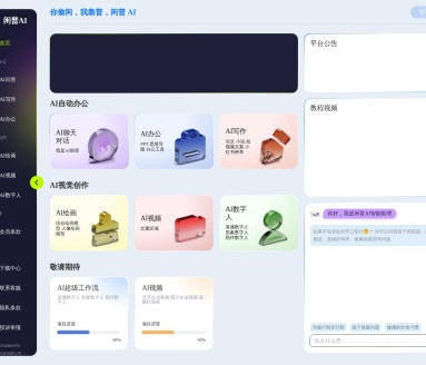 Wisdom AI:AI超级工作流,赋能高效创作与办公
