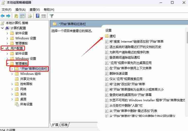 windows磁贴功能是什么? Windows系统关闭磁贴通知的方法