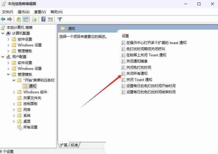 windows磁贴功能是什么? Windows系统关闭磁贴通知的方法
