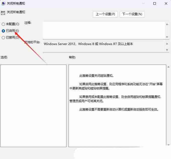 windows磁贴功能是什么? Windows系统关闭磁贴通知的方法