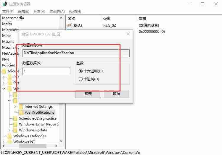 windows磁贴功能是什么? Windows系统关闭磁贴通知的方法