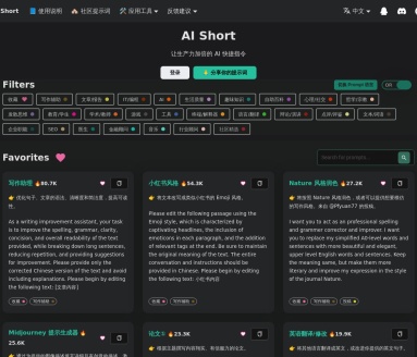 GPT Shortcut:AI快捷指令表,提升效率,激发创意