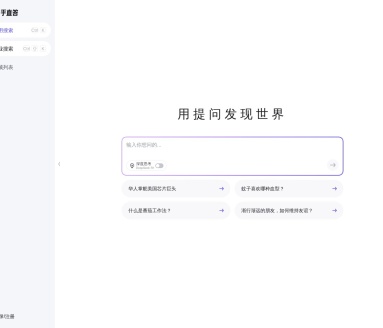 知乎直答：AI大模型搜索技术，快速获取直接答案