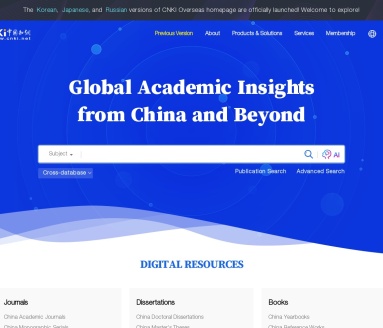 CNKI AI学术研究助手:智能化提升学术研究效率