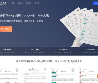 番茄简历:AI智能简历制作平台,快速打造专业简历