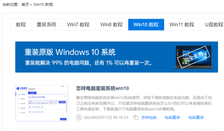 联想YOGA 5 Pro怎么重装系统win10
