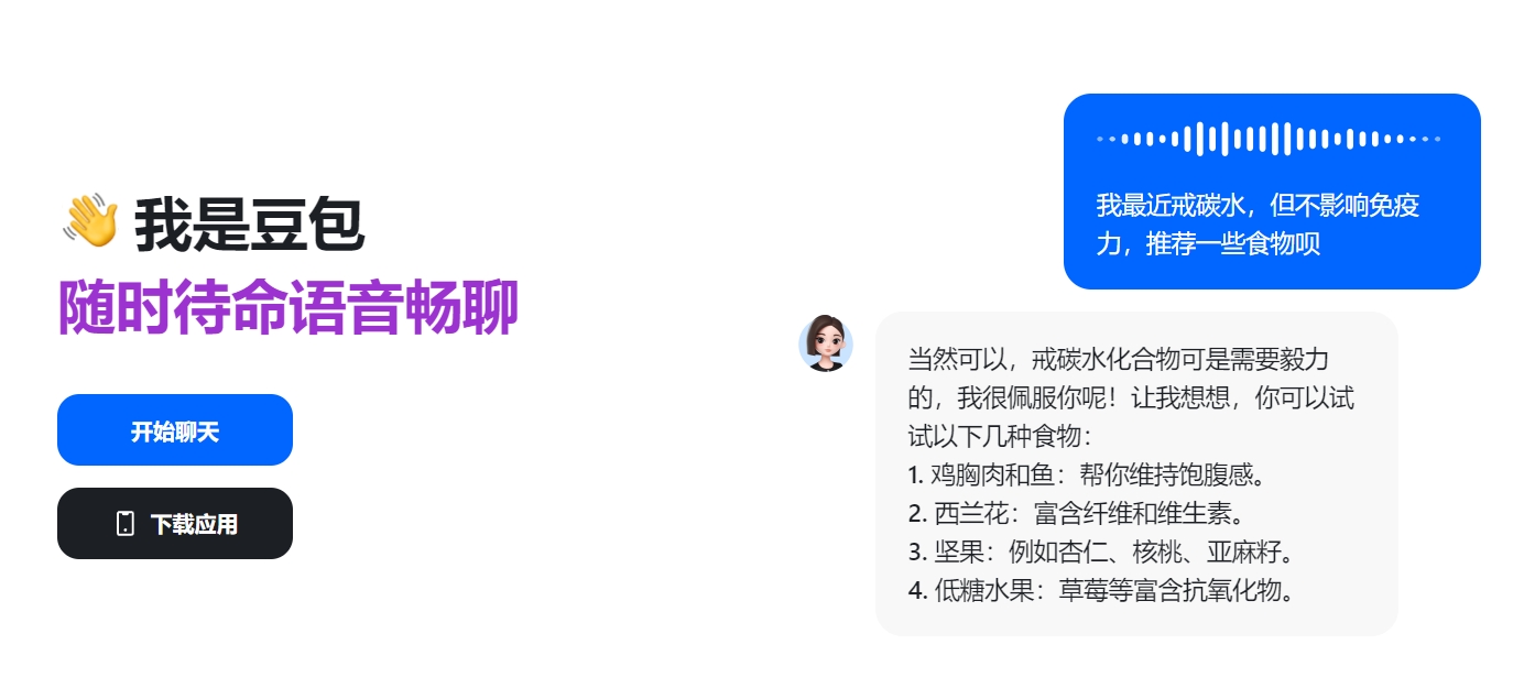 豆包助手 – 抖音旗下AI产品