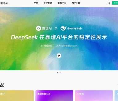 靠谱AI – 您的私人AI助理，零代码快速创建智能机器人