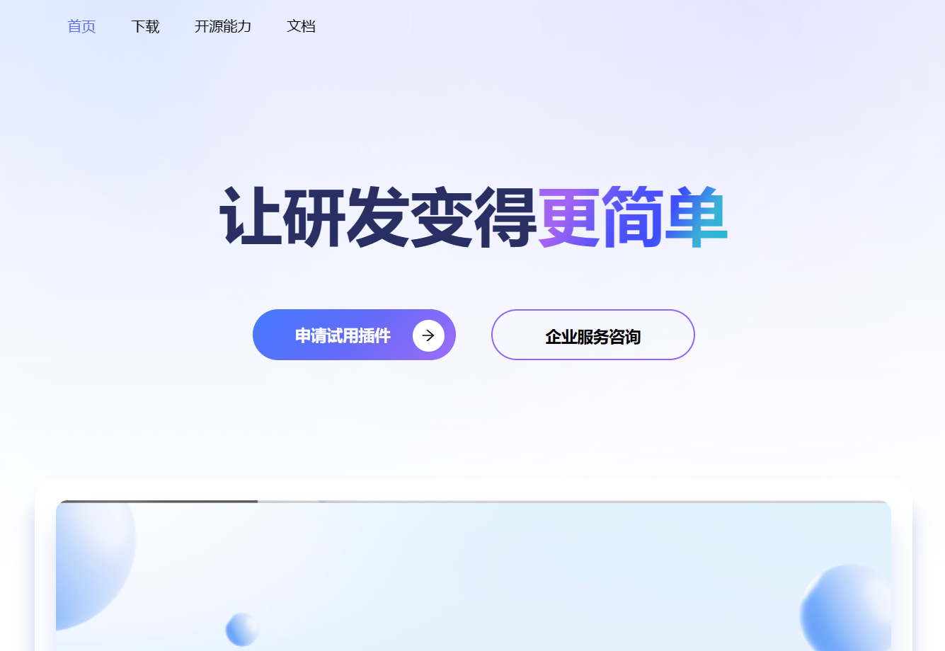 CodeFuse：蚂蚁集团开源智能研发助手，提升编程效率