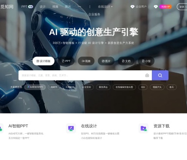 觅知网：设计师版权素材一站式解决方案