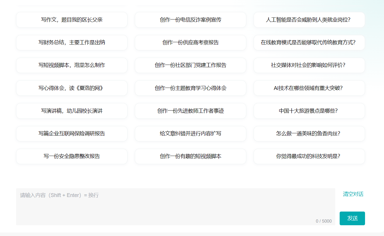 小以思AI：多功能在线AI写作与创作平台