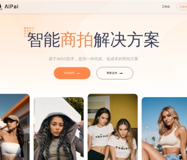 标题：韵影AI设计工具：电商视觉解决方案
