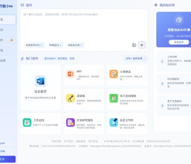 万能小in公文写作:AI智能助手,提升公文创作效率