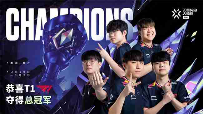 九号公司年轻化战略引领行业:见证无畏契约大师赛冠军征程