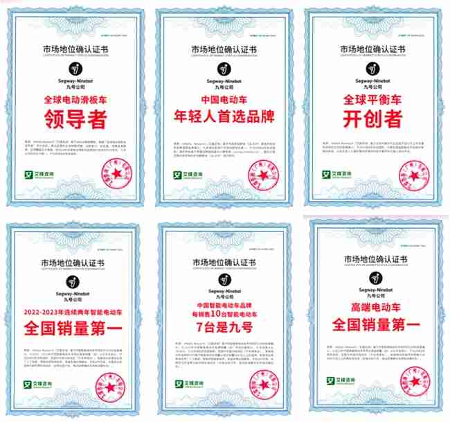 九号公司年轻化战略引领行业:见证无畏契约大师赛冠军征程