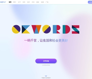 一码千言AI平台:个性化学习,智能化成长