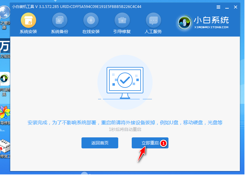 电脑一键重装系统怎么操作