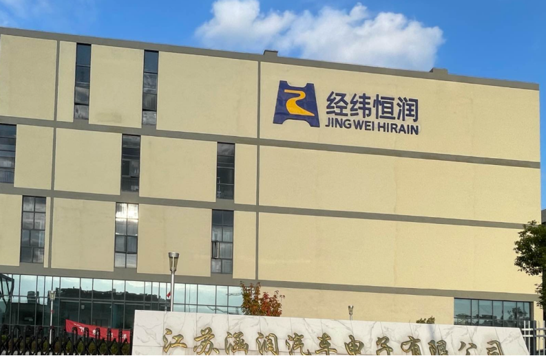 毛利率下降，经纬恒润2024年亏损5.06亿元