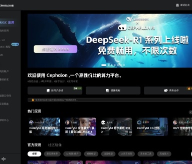 端脑科技：AIGC分布式计算网络平台，赋能AI创新