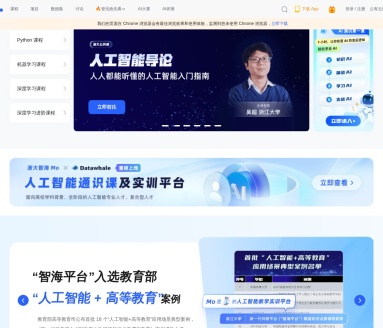 Mo人工智能教学实训平台：全面提升AI技能的专业学习平台