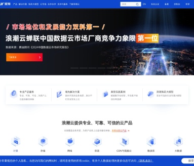 浪潮云：中国分布式云引领者，全球云服务新标杆