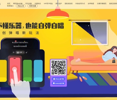 唱鸭AI自动作曲：让音乐创作触手可及