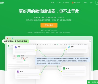 壹伴助手：提升微信公众号运营效率的全能工具