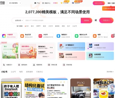 图怪兽AI设计：一站式智能设计平台，轻松创作专业作品