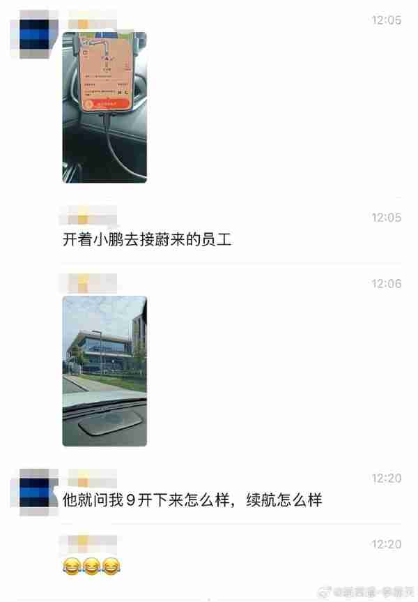 蔚来李斌打专车打到小鹏G9 不忘问车主“续航怎么样?”